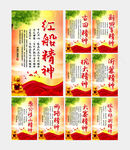 红船精神历史宣传标语挂图