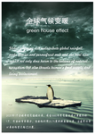 全球变暖
