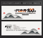 水墨代金券 中国风代金券