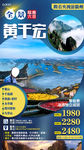 全景黄山