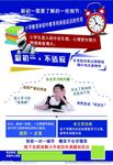 艾宾浩斯