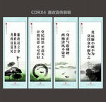 廉政 廉政标语