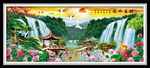 中国风流水生财年年有余装饰画