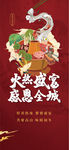 麻辣火锅