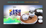 茶道 茶具 茶文化