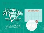 房地产 荣誉榜