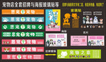 宠物店全套广告