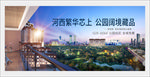 公园都会城市园林地产主画面