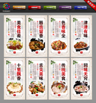 杀猪菜 东北杀猪菜 杀猪菜展板