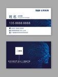 科技名片 蓝色名片
