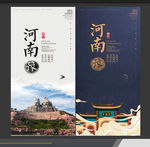 河南