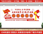 乡村振兴