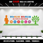 教师文化墙