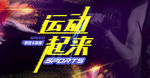 跳绳 快乐运动 健康生活