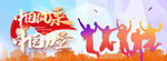 中国风采 企业文化