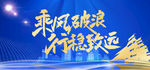 乘风破浪 书法字体