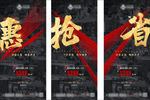 黑金红色地产热销系列提案图