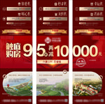 红色六重礼 三宫格图片