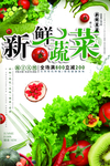 新鲜蔬果 肖