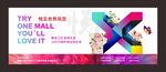 高端商业商场公寓主画面