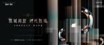 豪宅 地产 广告