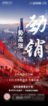 地产广告