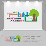 学校文化墙
