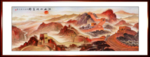 江山多娇