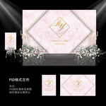 粉色大理石婚礼背景