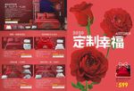 家纺玫瑰花情人节
