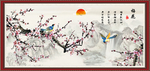 梅花
