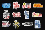青春奋斗 手举牌