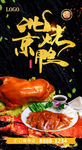 北京烤鸭