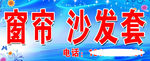 窗帘 沙发套