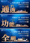 地产户型价值点微信