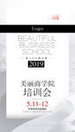 微商 讲师 课程 创意 视觉