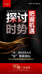 微商 讲师 课程 创意 视觉