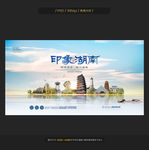 湖南