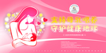 世界母乳喂养周