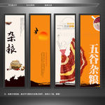 五谷杂粮 粗粮