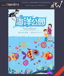 海洋公园