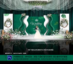 绿色婚礼