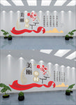 美丽乡村