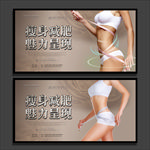 瘦身