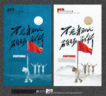 不忘初心砥砺前行