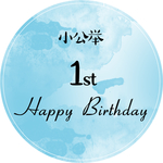 小公主生日海报周岁宴