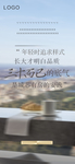 三十而已房地产海报