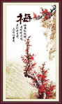 梅花
