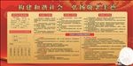 构建 和谐 社会