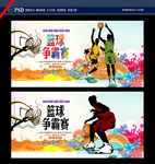 篮球